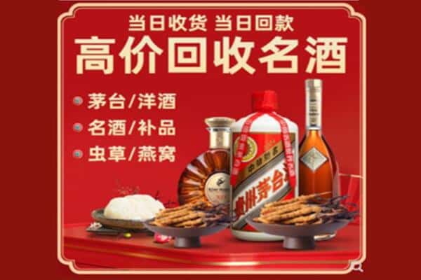 上饶市回收烟酒