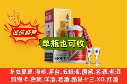 上饶市回收茅台酒