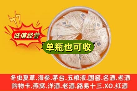 上饶市回收燕窝
