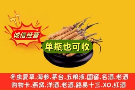 上饶市回收虫草
