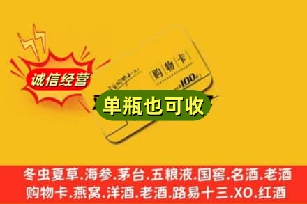 上饶市回收购物卡