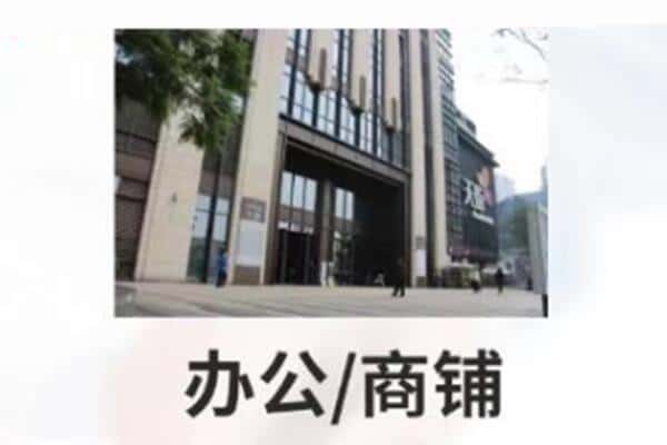 上饶市商铺抵押