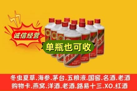 上饶市诚信回收铁盖茅台酒