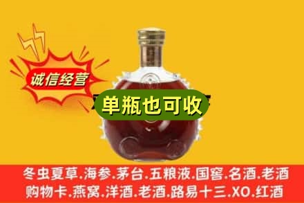 上饶市诚信回收路易十三