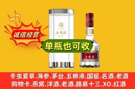 上饶市诚信回收五粮液8代