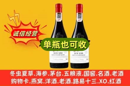 上饶市名酒回收奔富红酒.jpg