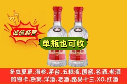 上饶市诚信回收剑南春