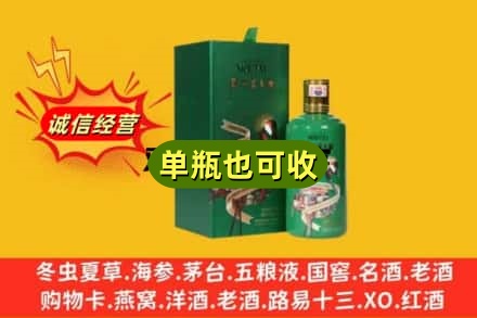 上饶市诚信回收出口茅台酒