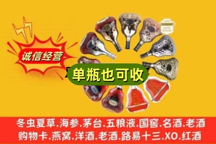 上饶市附近回收XO洋酒