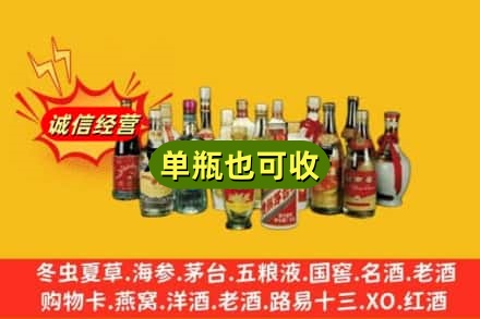 上饶市回收老酒