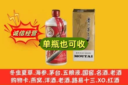 上饶市附近回收茅台酒瓶