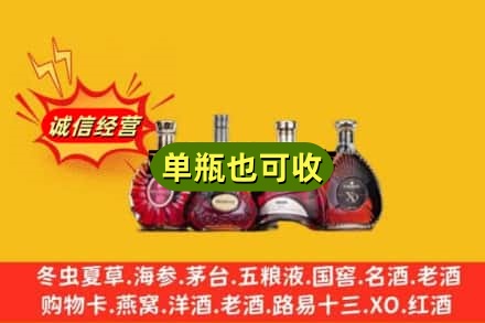 上饶市回收洋酒